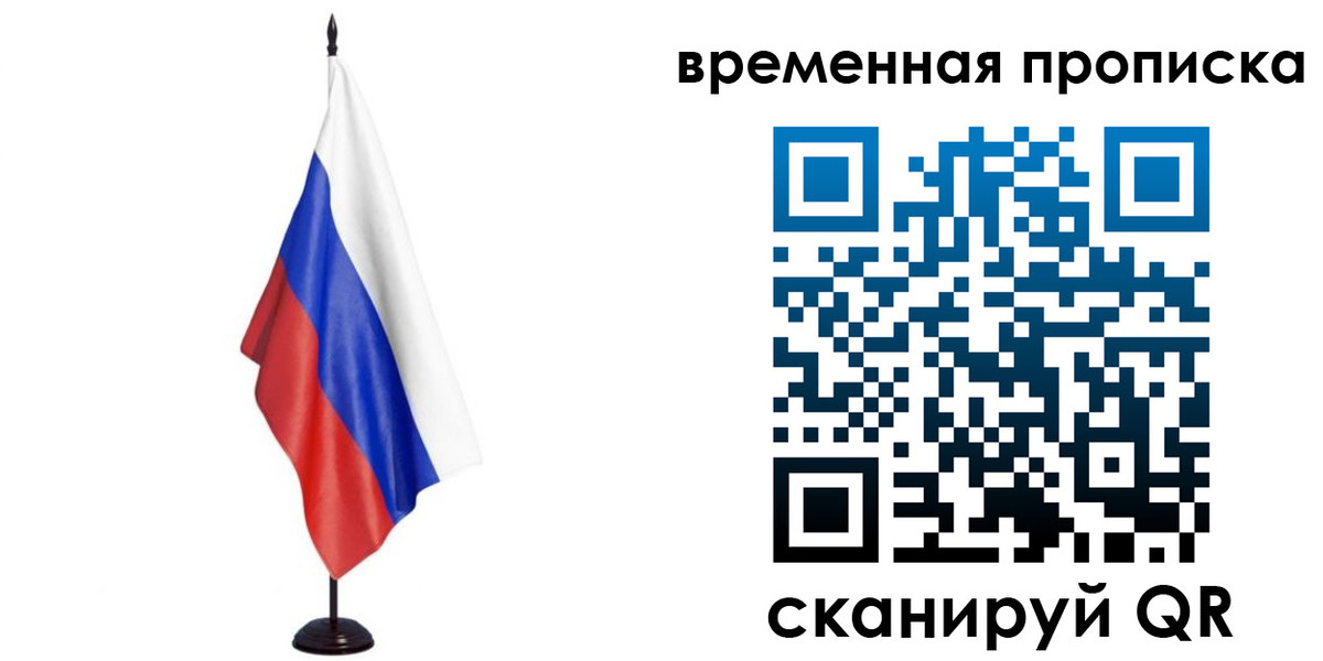 прописка штамп в Черкесске