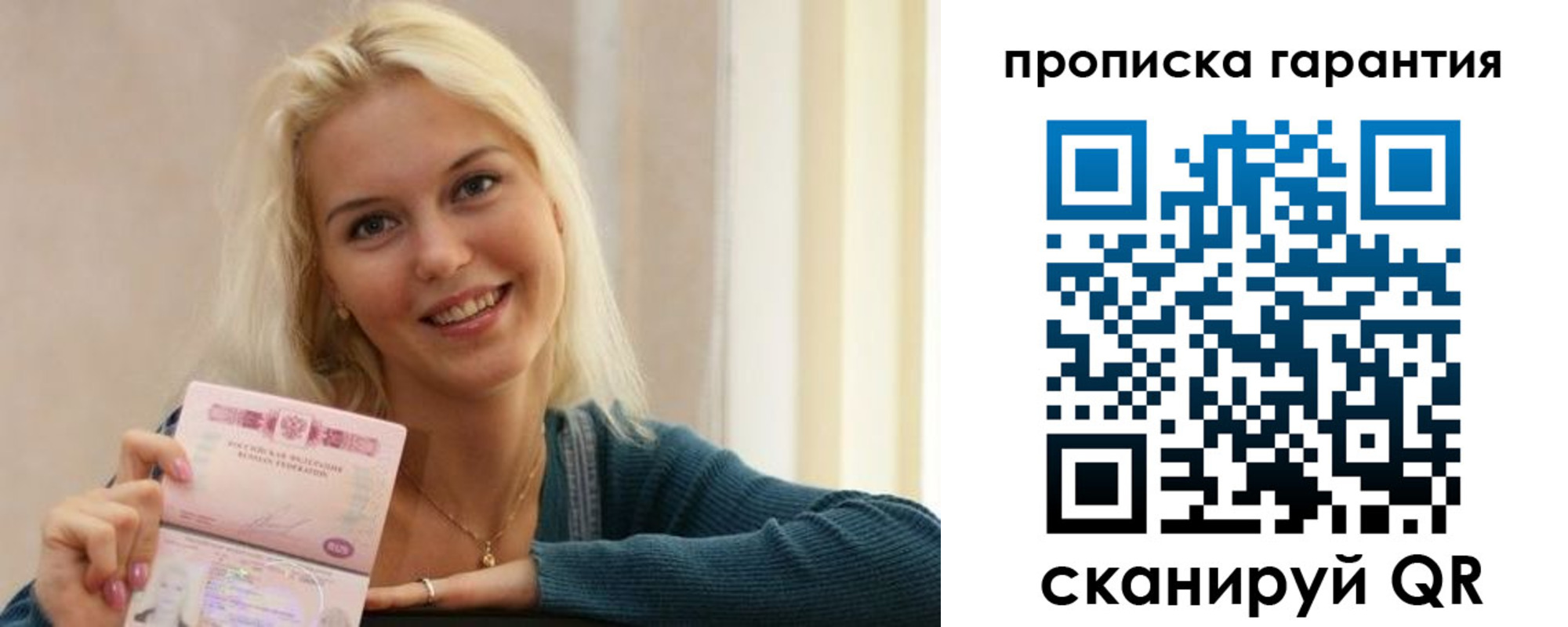 прописка для кредита в Черкесске