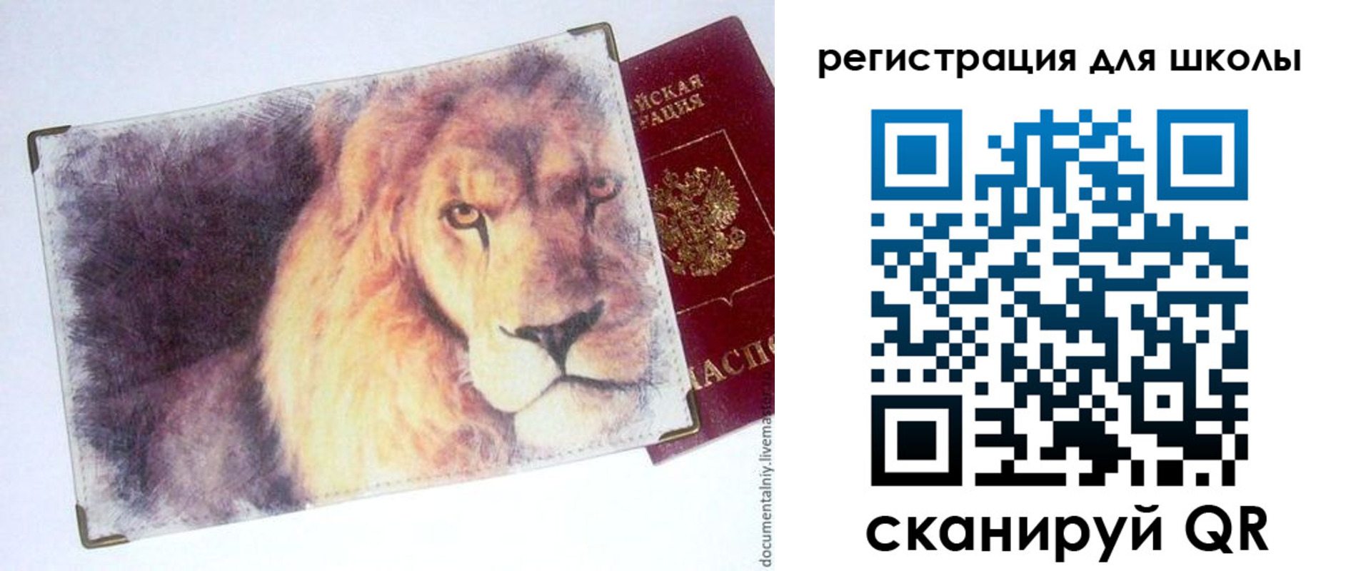 временная регистрация поиск в Черкесске