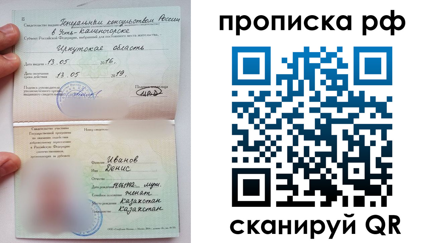 временная регистрация надежно в Черкесске