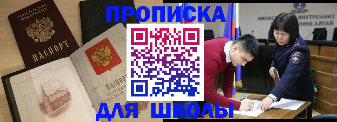 прописка для кредита в Черкесске