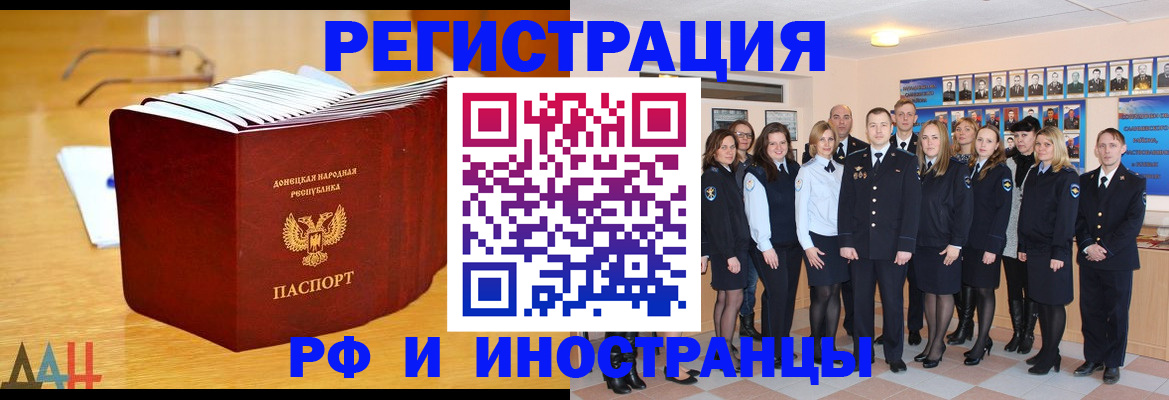 прописка штамп в Черкесске