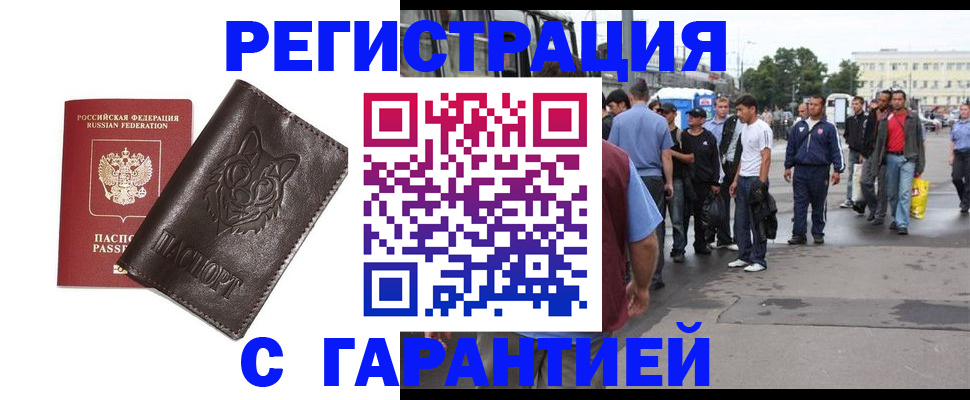 временная регистрация поиск в Черкесске