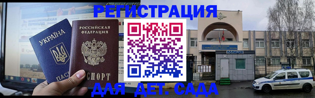 прописка гарантия в Черкесске